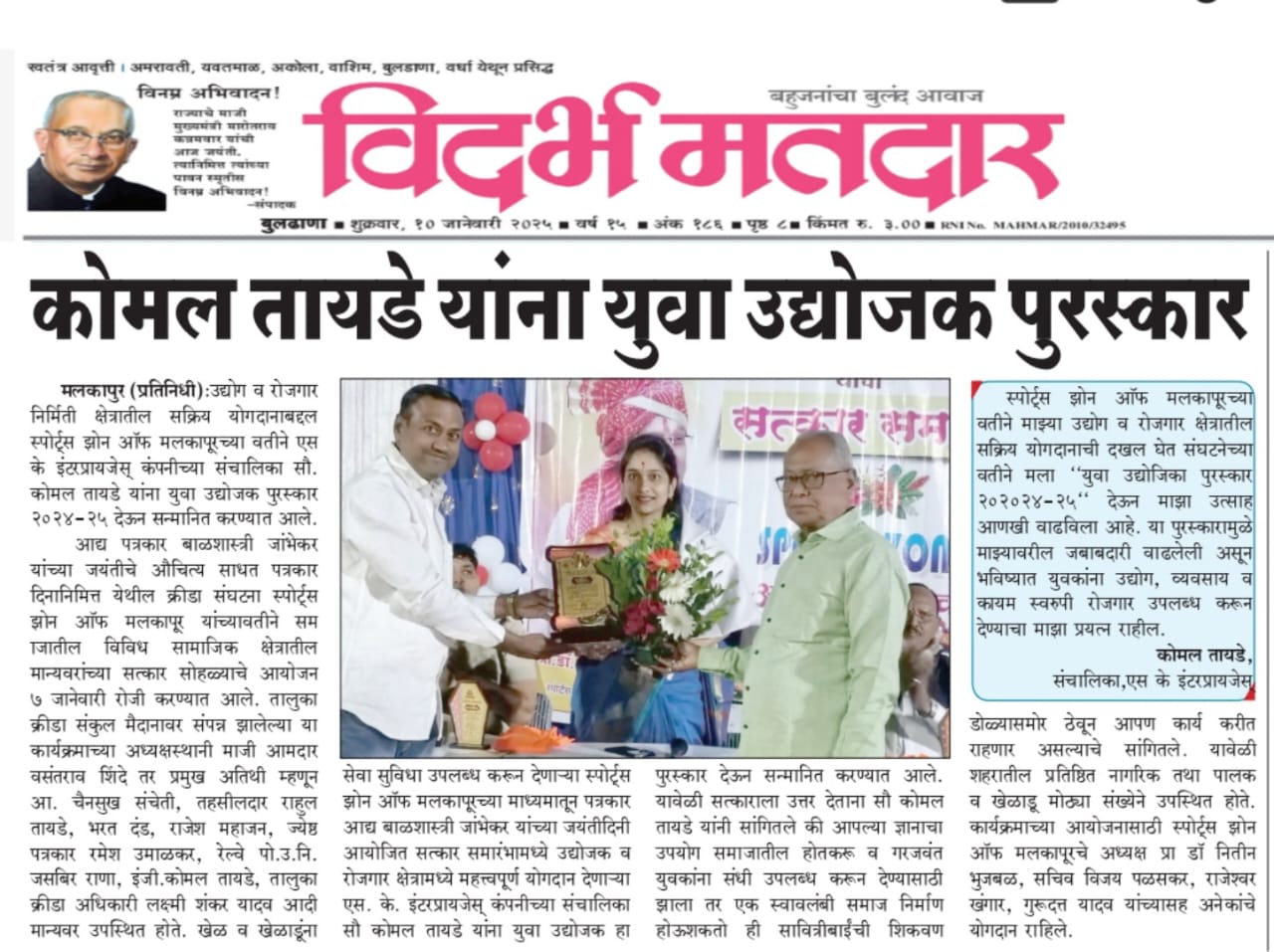 स्वच्छता अभियान